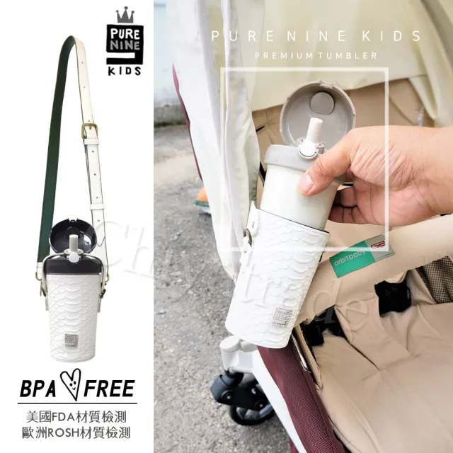 【Purenine】Kids兒童時尚彈蓋隨身多功能 不鏽鋼 保溫杯-290ML附皮杯套+背帶(白色皮套+黑蓋瓶組)