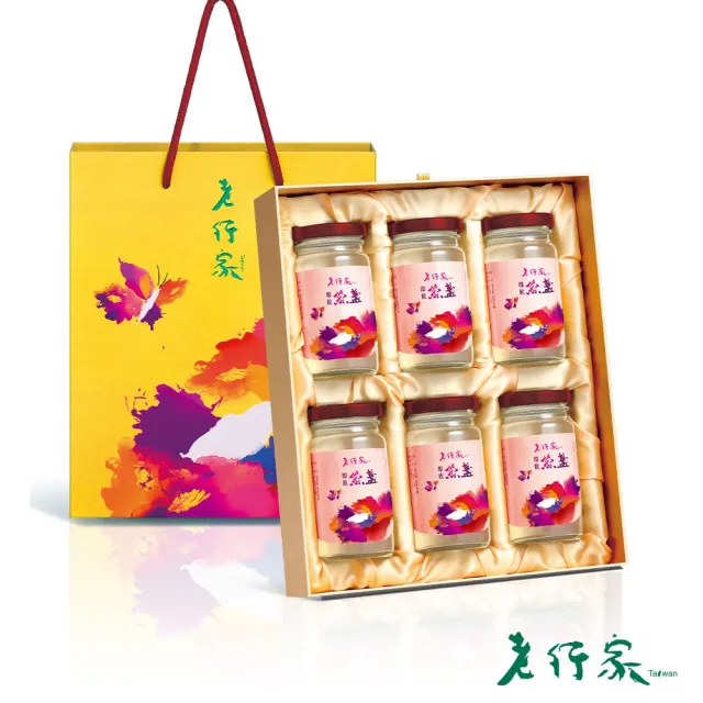 【老行家】吉祥如意禮盒-燕窩固形量18g/瓶(120ml即飲燕窩X6瓶/保健禮盒)現燉燕窩