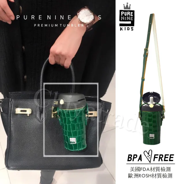 【Purenine】Kids兒童時尚彈蓋隨身多功能 不鏽鋼 保溫杯-290ML附皮杯套+背帶(墨綠色皮套+黑蓋瓶組)