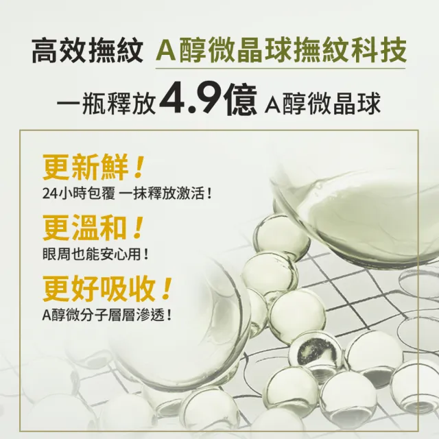 【ORIGINS 品木宣言】A醇小木瓶眼霜15ml(A醇眼霜15ml/高效撫紋/速效保濕)