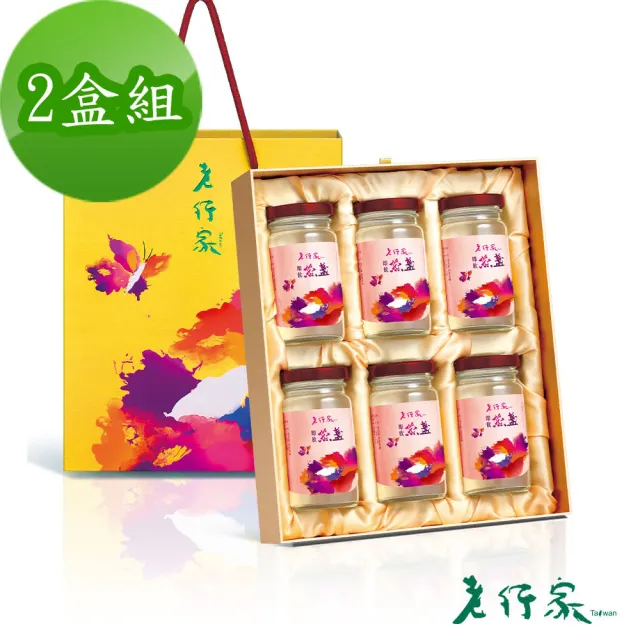 【老行家】吉祥如意禮盒-燕窩固形量18g/瓶(2盒組/保健禮盒)現燉燕窩