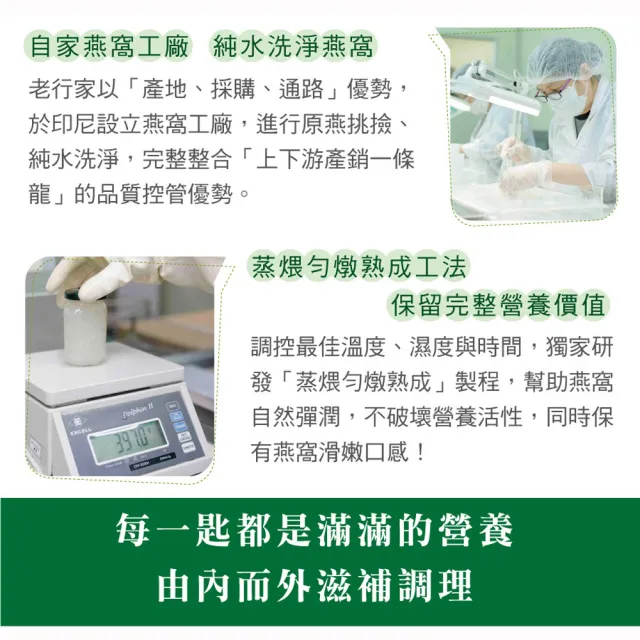 【老行家】350g濃醇即食燕窩-燕窩固形量270g(保健禮盒)現燉燕窩