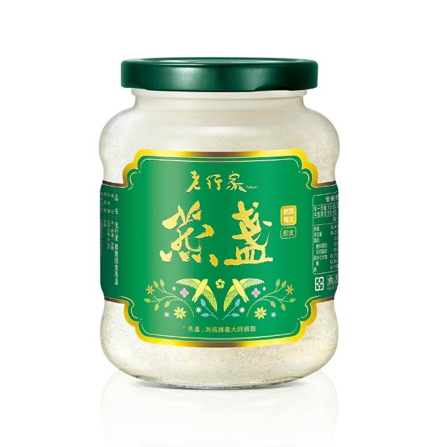 【老行家】335g尊爵即食燕盞-燕窩固形量200g(保健禮盒)現燉燕窩