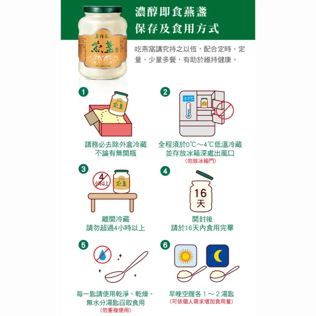 【老行家】350g濃醇即食燕窩-燕窩固形量270g(無糖/保健禮盒)現燉燕窩
