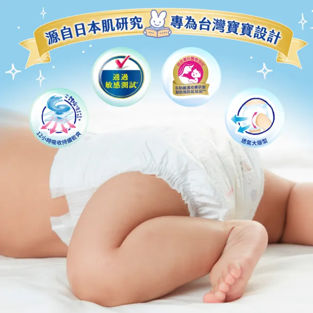 【妙而舒】瞬吸舒爽黏貼型紙尿褲/尿布 L-XL 2箱購(L52片x8包/ XL44片x8包)
