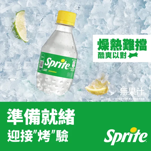 【Sprite 雪碧】寶特瓶350ml x24入/箱
