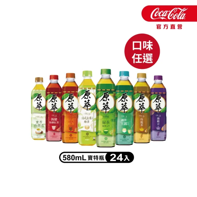 【原萃】無糖茶 寶特瓶系列580mlx24入/箱(無糖)
