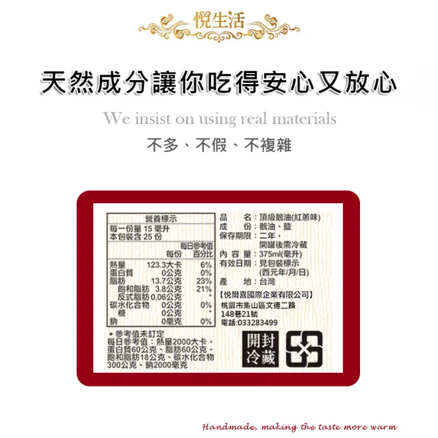【悅生活】極鮮 黃金3A頂級鵝油香蔥+原味四入組(豬牛油 拌醬 伴手禮)