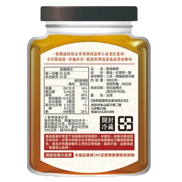 【悅•生活】極鮮-黃金3A頂級香蔥+辣椒鵝油雙享組(鵝油香蔥 豬牛油 拌醬 伴手禮)