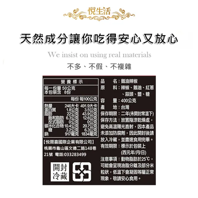 【悅•生活】極鮮-黃金3A頂級混種辣椒款鵝油 二入組(鵝油香蔥 豬牛油 拌醬 伴手禮)