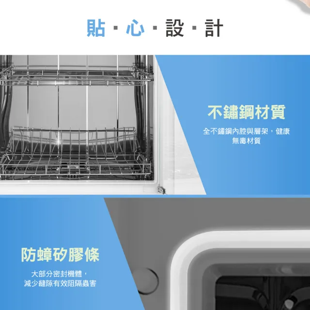 【CHIMEI 奇美】85L紫外線UV除菌消毒烘碗機/分區大空間/加高層距版/母嬰消毒收納(KD-853HM0)