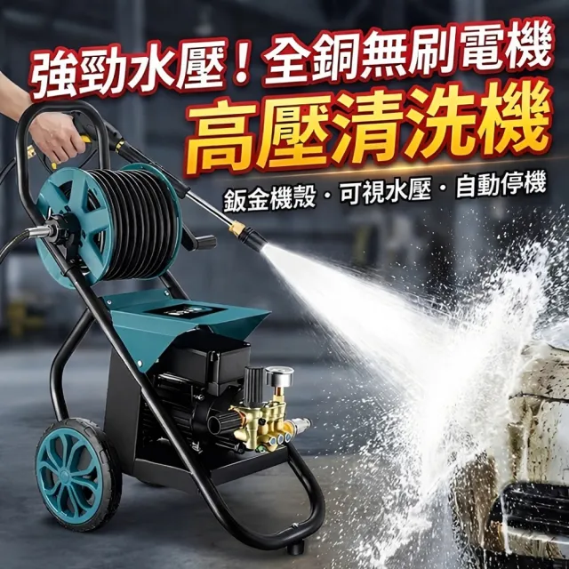 【FJ】工業級全銅無刷電機高壓清洗機MZO35(110V 全銅頭 清洗 淤泥清洗 洗車 災後清潔 15米 20米 250bar)