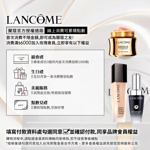 【LANCOME 蘭蔻】全台獨家限量官方直營 極塑緊緻膠原霜15ml(新客體驗組/線雕膠原霜)