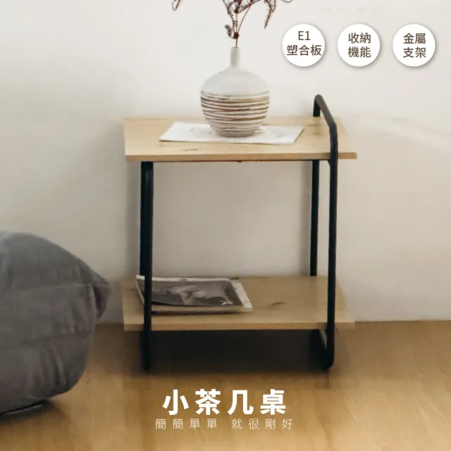 【RICHOME】MAIK小茶几(工業風小茶几 簡約邊几 床邊收納架 雙層置物架 沙發邊桌 E1低甲醛家具 TA505)