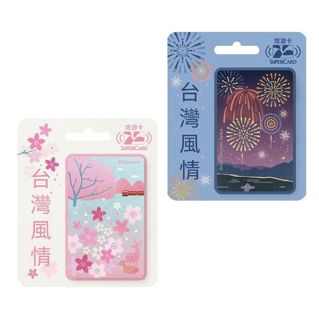 【Easycard 悠遊卡】代銷 台灣風情SuperCard悠遊卡(櫻花/花火)