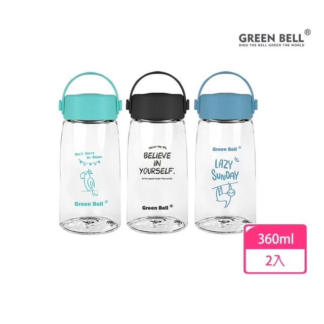 【GREEN BELL 綠貝】Tritan極簡塗鴉水壺360ml2入組(寬口 提把 耐用 款式任選 不含BPA)