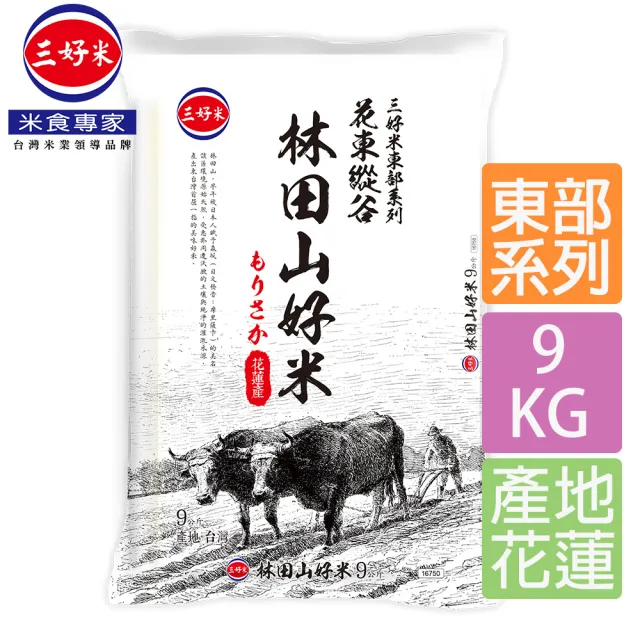 【2026】台梗米推薦ptt》10款高評價人氣品牌排行榜 | 好吃美食的八里人