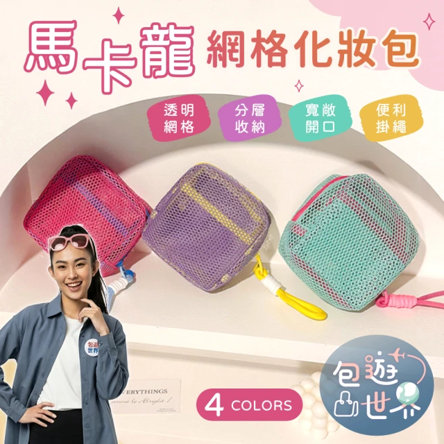 隨身化妝包