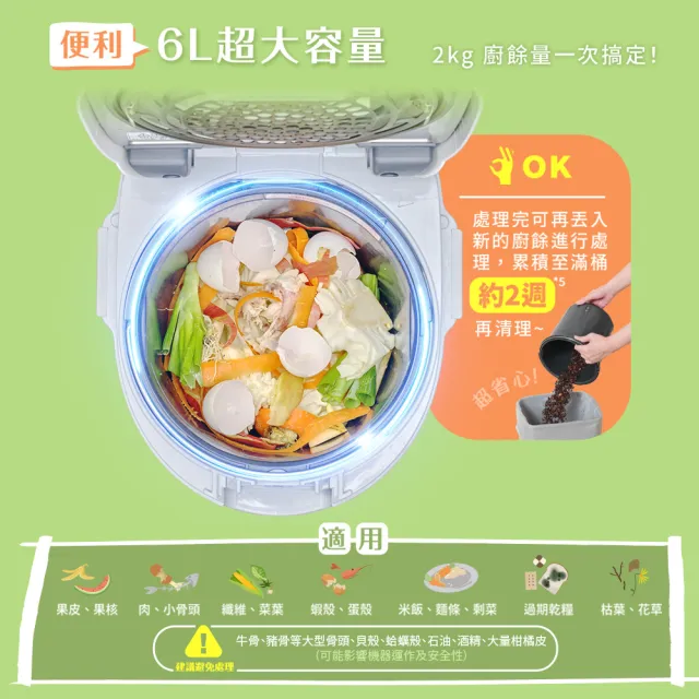 【Panasonic 國際牌】日製6L大容量廚餘機(MS-N53XD 原廠公司貨)