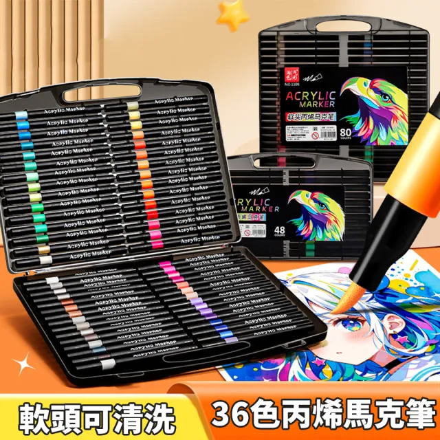 【Biuro】36色軟頭丙烯馬克筆 美術彩繪筆 塗鴉繪畫筆 可水洗彩色筆 麥克筆 手帳筆 水彩筆 不透色可疊色