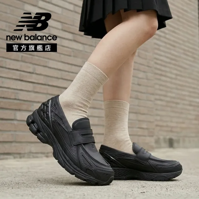 【NEW BALANCE】NB 1906L 樂福鞋 復古鞋_U1906LAE-D_U1906LAI-D_U1906LBN-D(版型偏大 建議小半號)