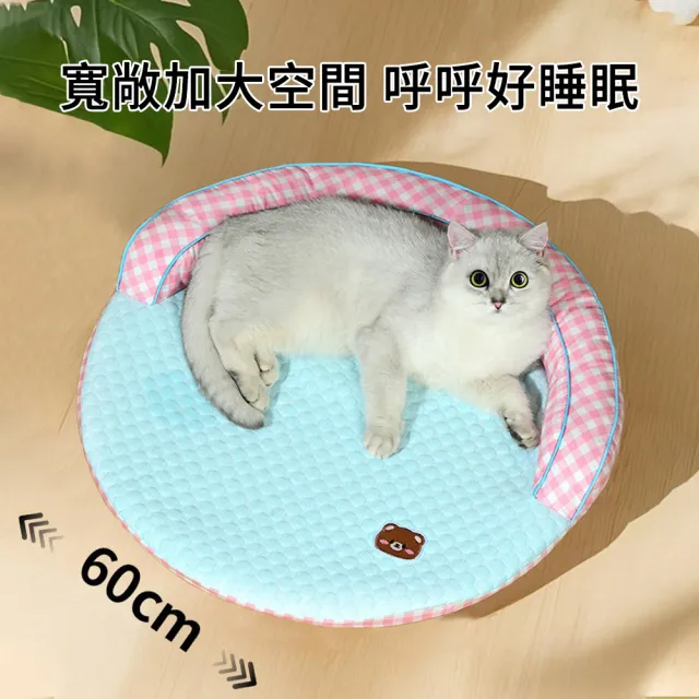 【BaoBay】可拆洗 冰豆豆涼感寵物窩 貓咪涼感墊 沙發床 狗窩 寵物用品 寵物床