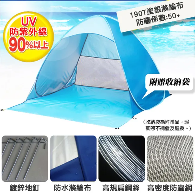 【外出趣】素色無窗款 秒開帳篷 附地釘 收納袋(快速帳篷 自動帳篷 遮陽帳篷 野餐帳篷 沙灘帳篷)