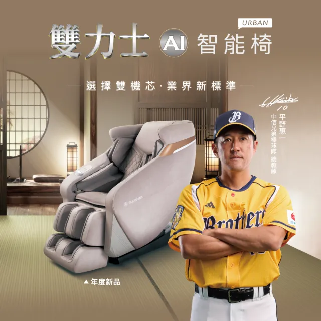 【2026】按摩椅推薦｜10款高評價人氣品牌排行榜 | 好吃美食的八里人