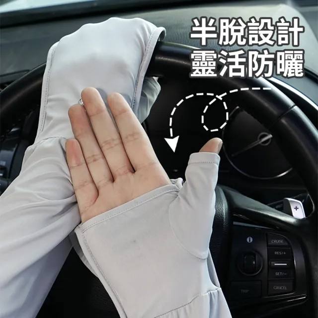 【SUNY】夏季冰絲防曬袖套 涼感抗uv防曬袖套 防曬手套 冰袖 登山袖套 運動護臂 觸屏手套 袖套防紫外線