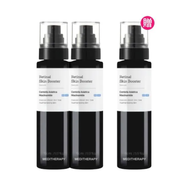 【MEDITHERAPY】光感修護精華150mlx3(A醛/視黃醛/精華液/保濕)