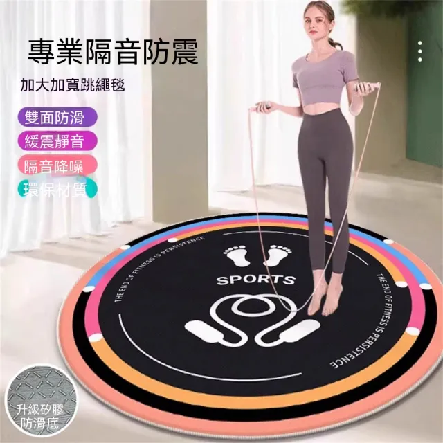 【2026】跳繩墊推薦｜10款高評價人氣品牌排行榜 | BALIMAN情報局