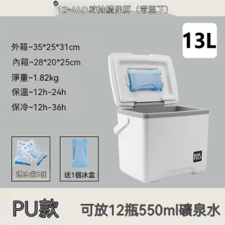 Keno可諾空間 保冰桶 13L加厚送冰晶盒+5冰袋 冰塊保溫箱 保鮮箱 冷藏箱 儲冰箱 保冷箱