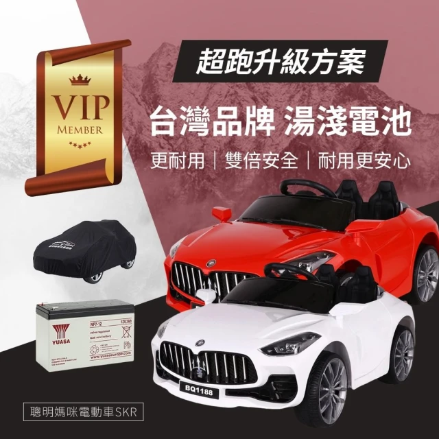兒童電動車