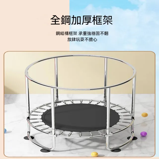 家用彈跳床 室內健身跳跳床 家庭式護網彈簧床 小孩休閒運動 安全防護 居家訓練器材