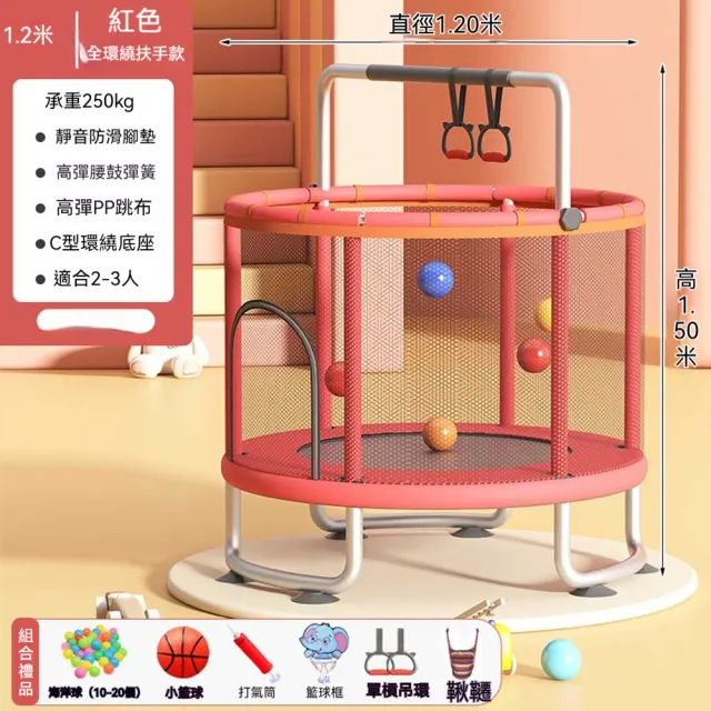 家用彈跳床 室內健身跳跳床 家庭式護網彈簧床 小孩休閒運動 安全防護 居家訓練器材