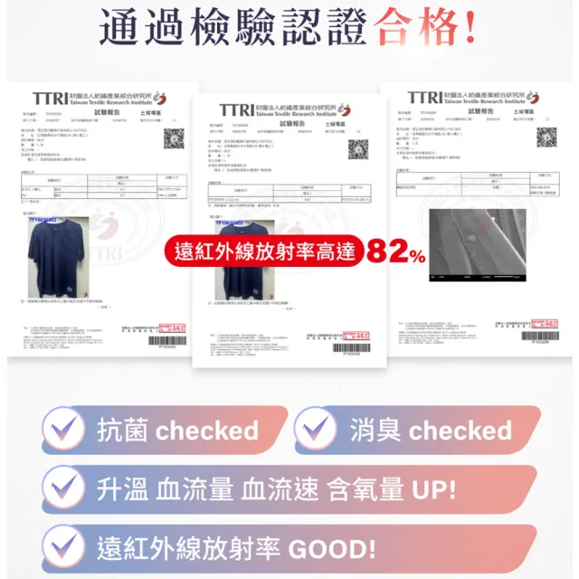 【PP 石墨烯】石墨烯粒線智能修復上衣1件