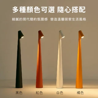設計師輕奢充電台燈 閱讀桌燈 氛圍燈 床頭燈(四色任選 買一送一)