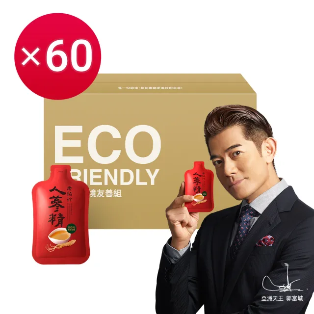 【老協珍】買30送30 人蔘精隨身袋 共60入 原味/麥蘆卡蜂蜜/無糖(65ml/入 郭富城代言 養氣人蔘 送禮)