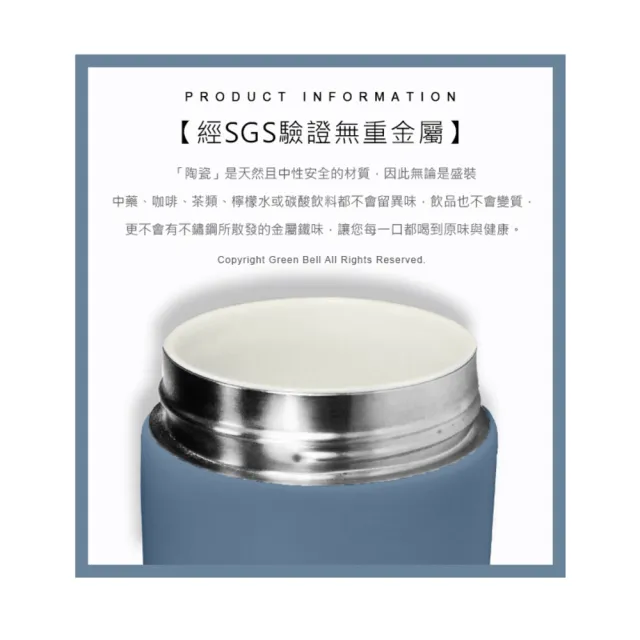 【GREEN BELL 綠貝】316不鏽鋼輕瓷保溫杯550ml2入組(陶瓷內膽 好洗不留異味 輕巧 保溫 保冷 保冰 SGS)