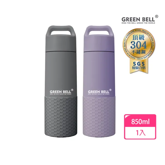 【GREEN BELL 綠貝】304不鏽鋼輕瓷保溫杯850ml(陶瓷內膽 好洗不留異味 輕巧 保溫 保冷 保冰 SGS)