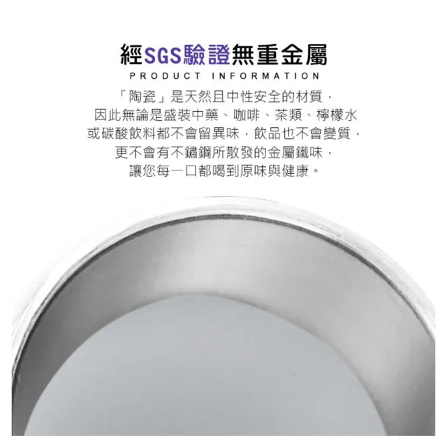 【GREEN BELL 綠貝】不鏽鋼輕瓷保溫杯850ml2入組(陶瓷內膽 好洗不留異味 輕巧 保溫 保冷 保冰 SGS)