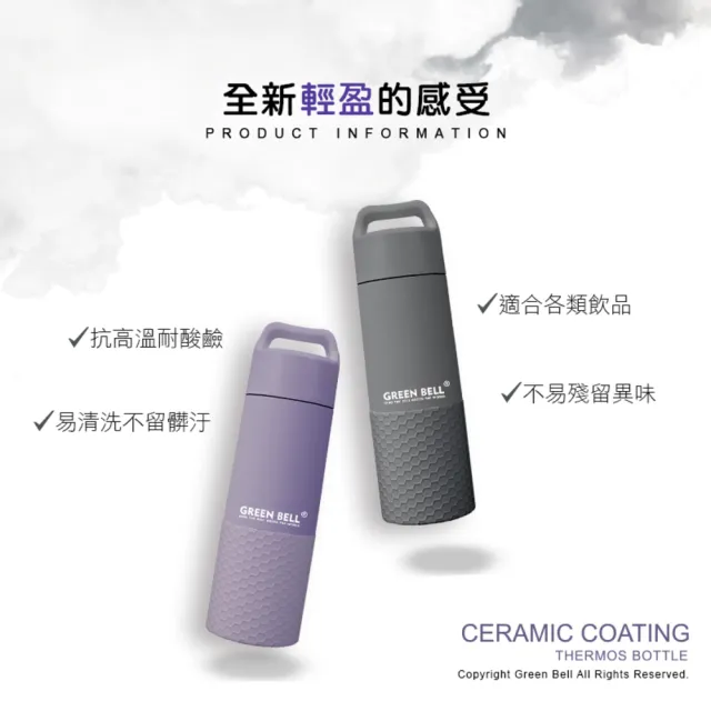 【GREEN BELL 綠貝】不鏽鋼輕瓷保溫杯850ml2入組(陶瓷內膽 好洗不留異味 輕巧 保溫 保冷 保冰 SGS)
