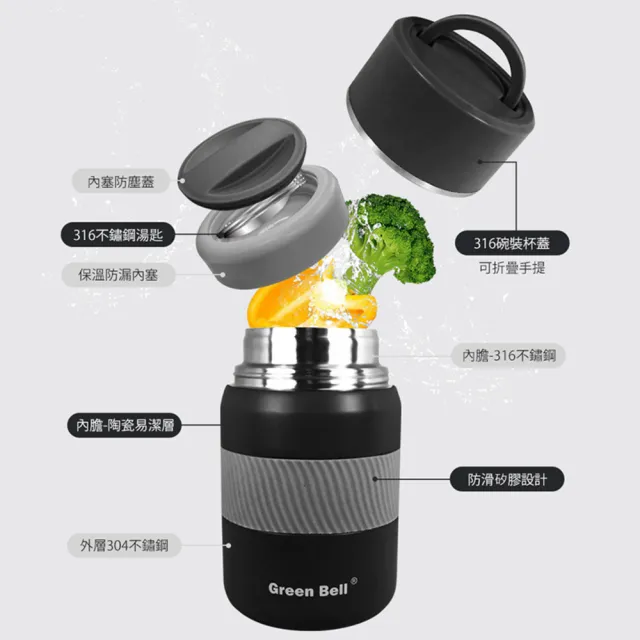 【GREEN BELL 綠貝】316不鏽鋼1L陶瓷悶燒罐-附背帶(大容量 保溫 保冷 陶瓷內膽 不留味 SGS)