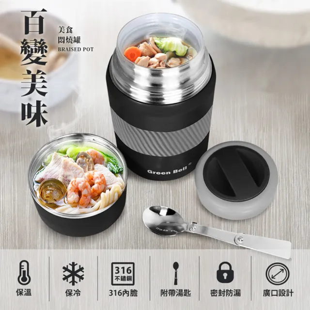 【GREEN BELL 綠貝】316不鏽鋼陶瓷悶燒罐1000ml-附背帶3色組(大容量 保溫 保冷 陶瓷內膽 不留味 SGS)