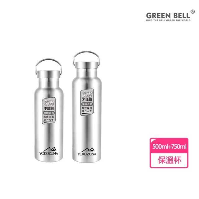 【YOKOZUNA】2入組 316不鏽鋼500ml+750ml 極限真空保冷/保溫杯(雙層不鏽鋼 保溫 環保 運動水壺 SGS)