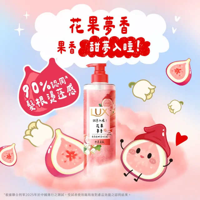 【LUX 麗仕】新客組 療癒精油香氛洗髮精470ml加贈280ml(微醺白桃香/花果夢香/舒心雪松香)