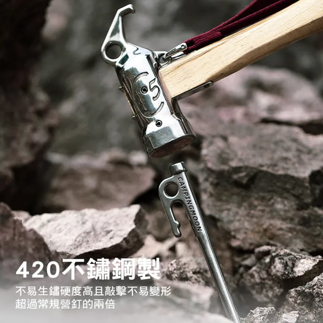【Campingmoon 柯曼】SUS420 不銹鋼420營釘 營釘 不銹鋼