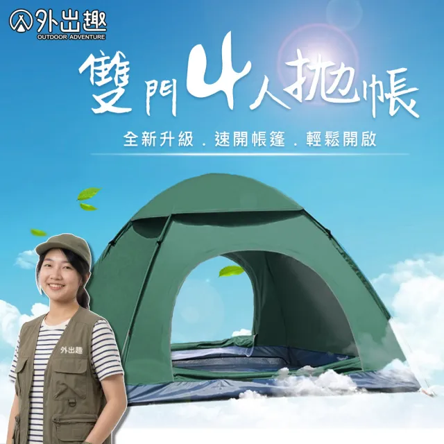 【2026】單人帳篷推薦｜10款高評價人氣品牌排行榜 | BALIMAN情報局