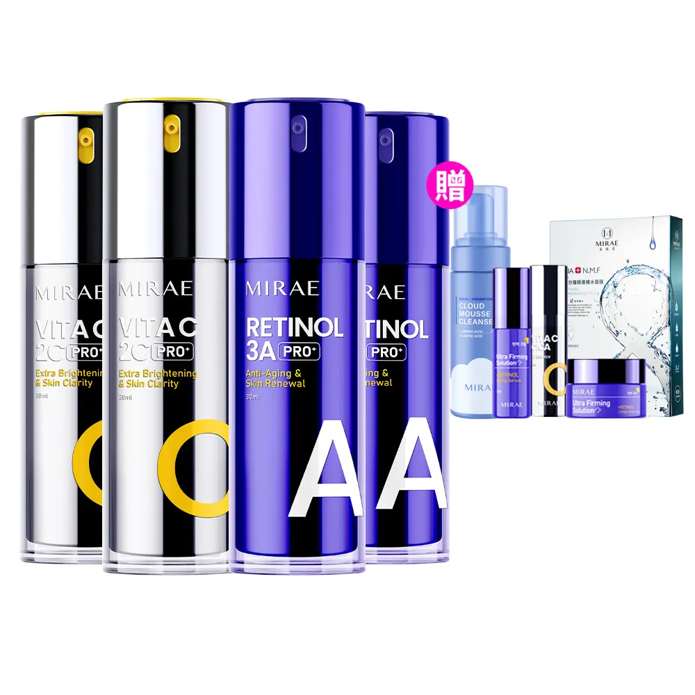 【MIRAE 未來美】全新升級早C晚A★囤貨組(PRO+3A升級版精華x2+ PRO+2C美白精華x2)