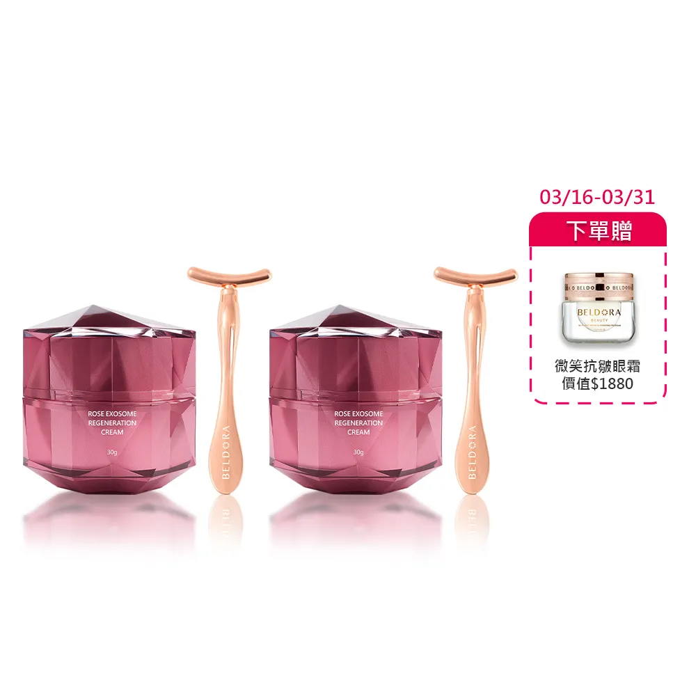 【BELDORA 蓓朵娜】AC-11玫瑰外泌體再生修護霜30gX2(小姐不熙娣推薦)
